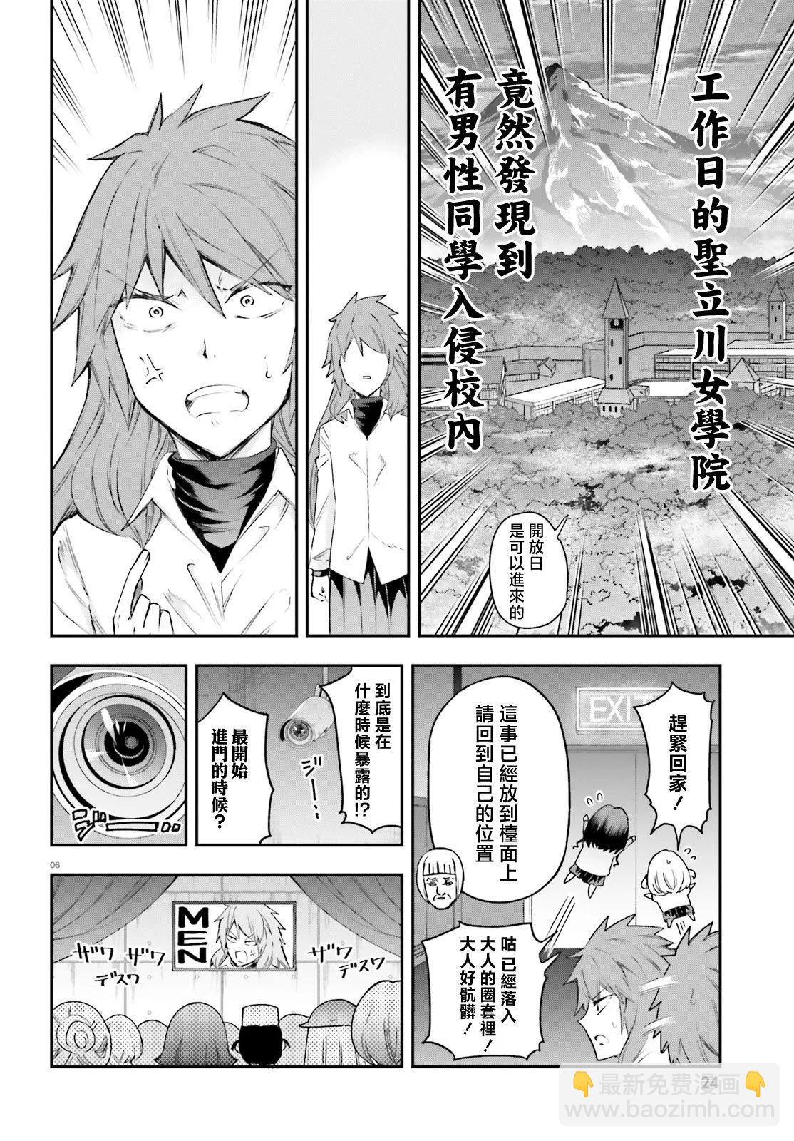 第156话5