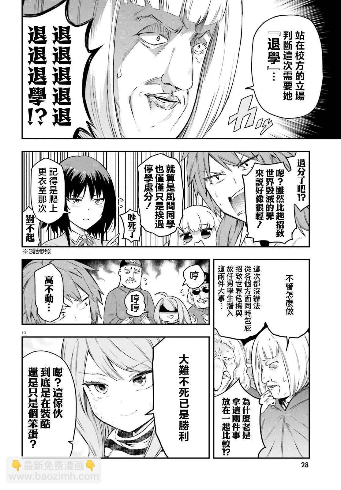 第156话9