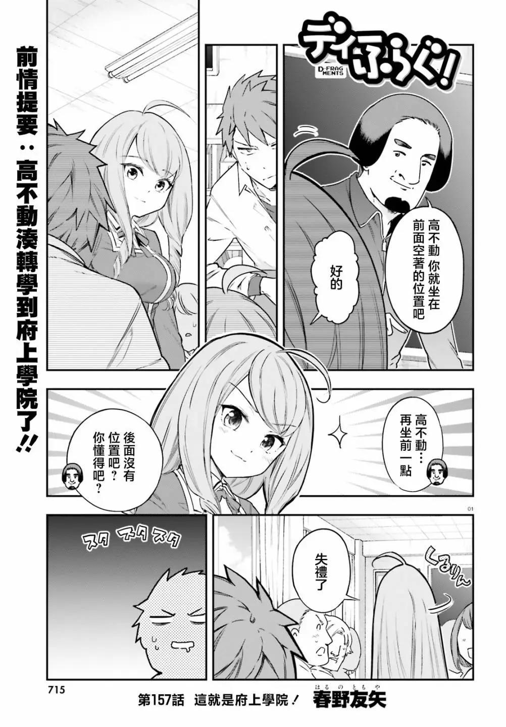 第157话0