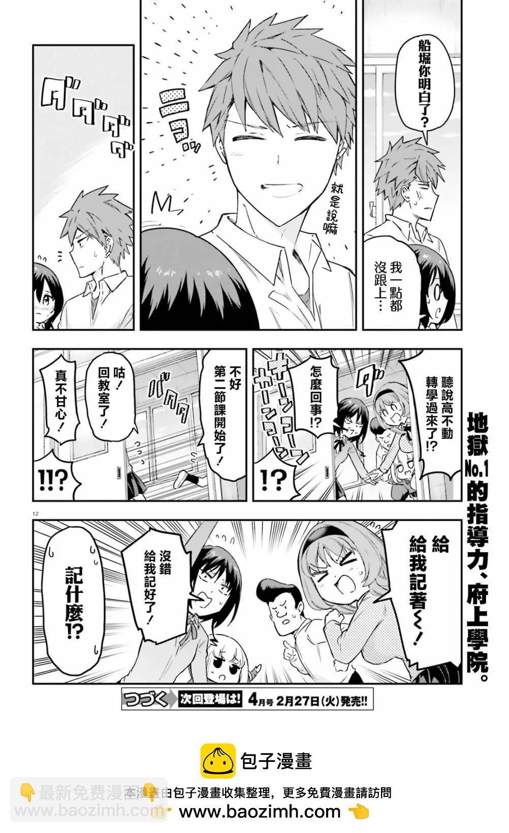 第157话11