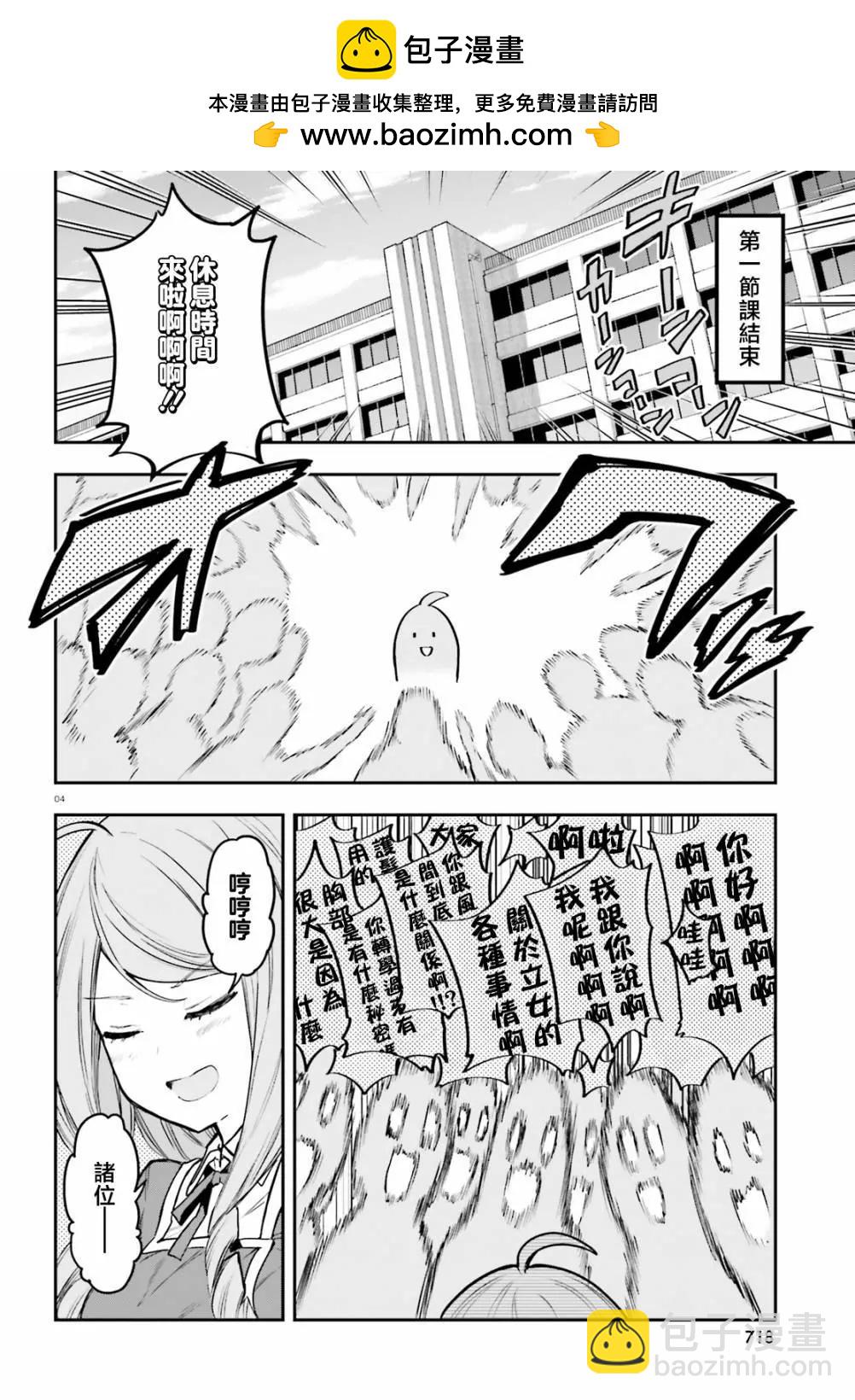 第157话3