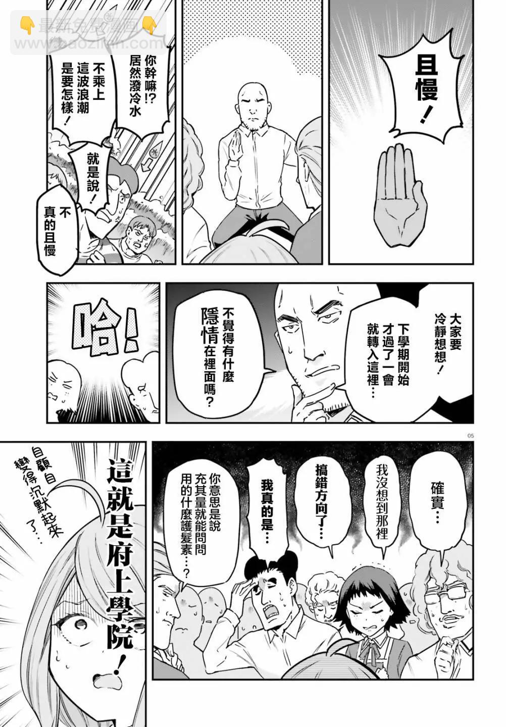 第157话4