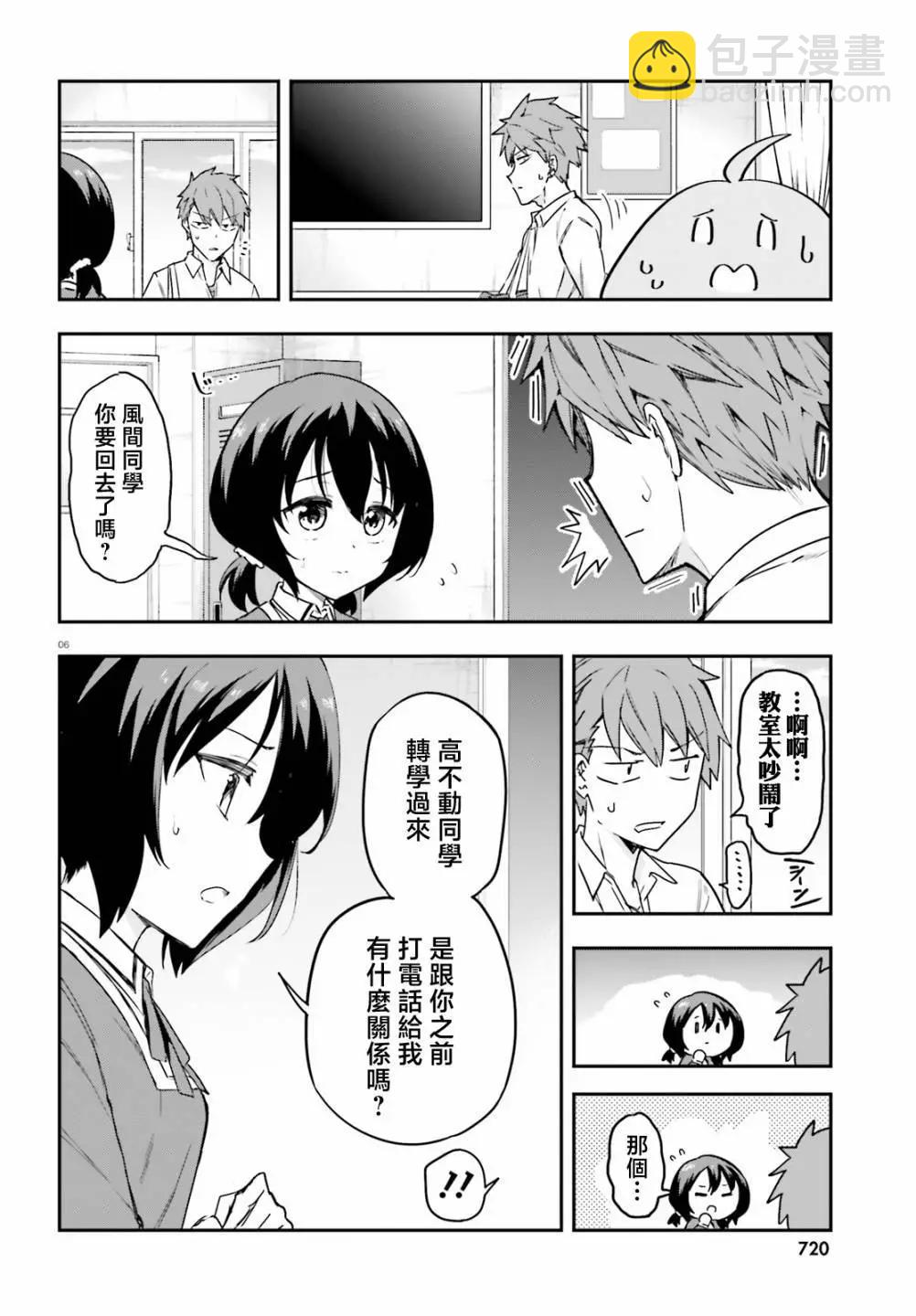 第157话5