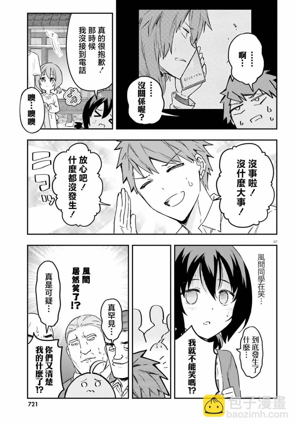 第157话6
