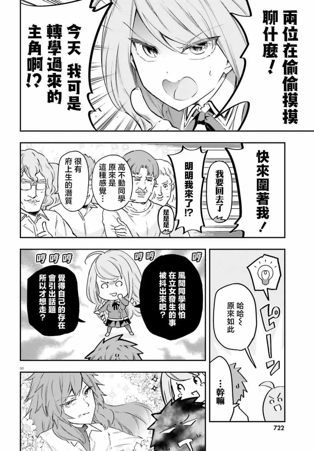 第157话7