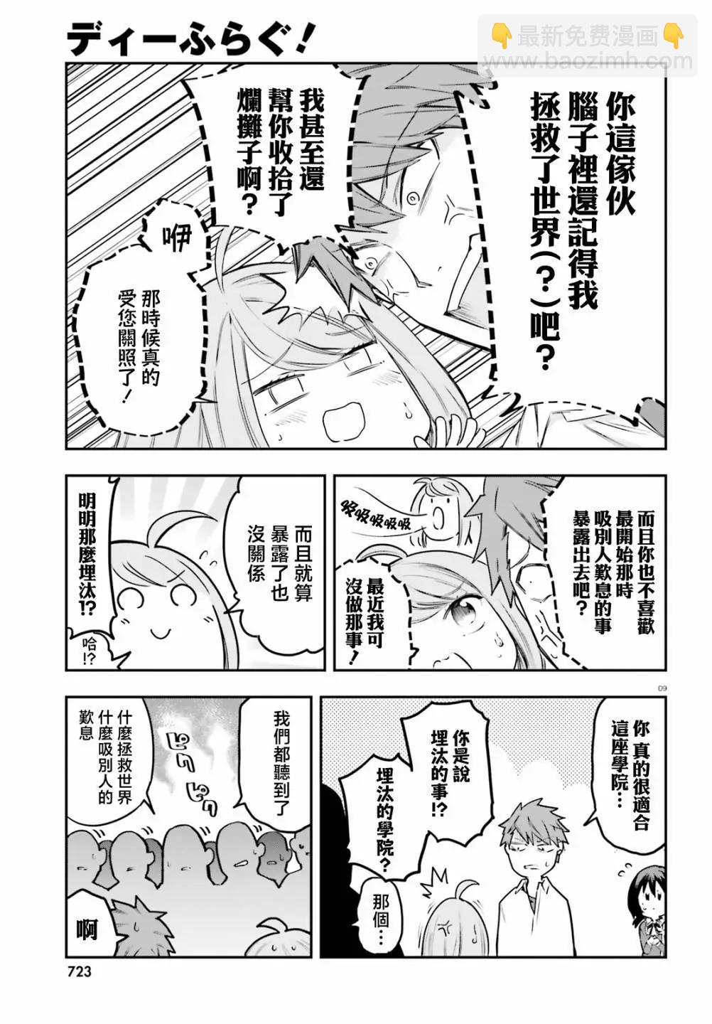 第157话8