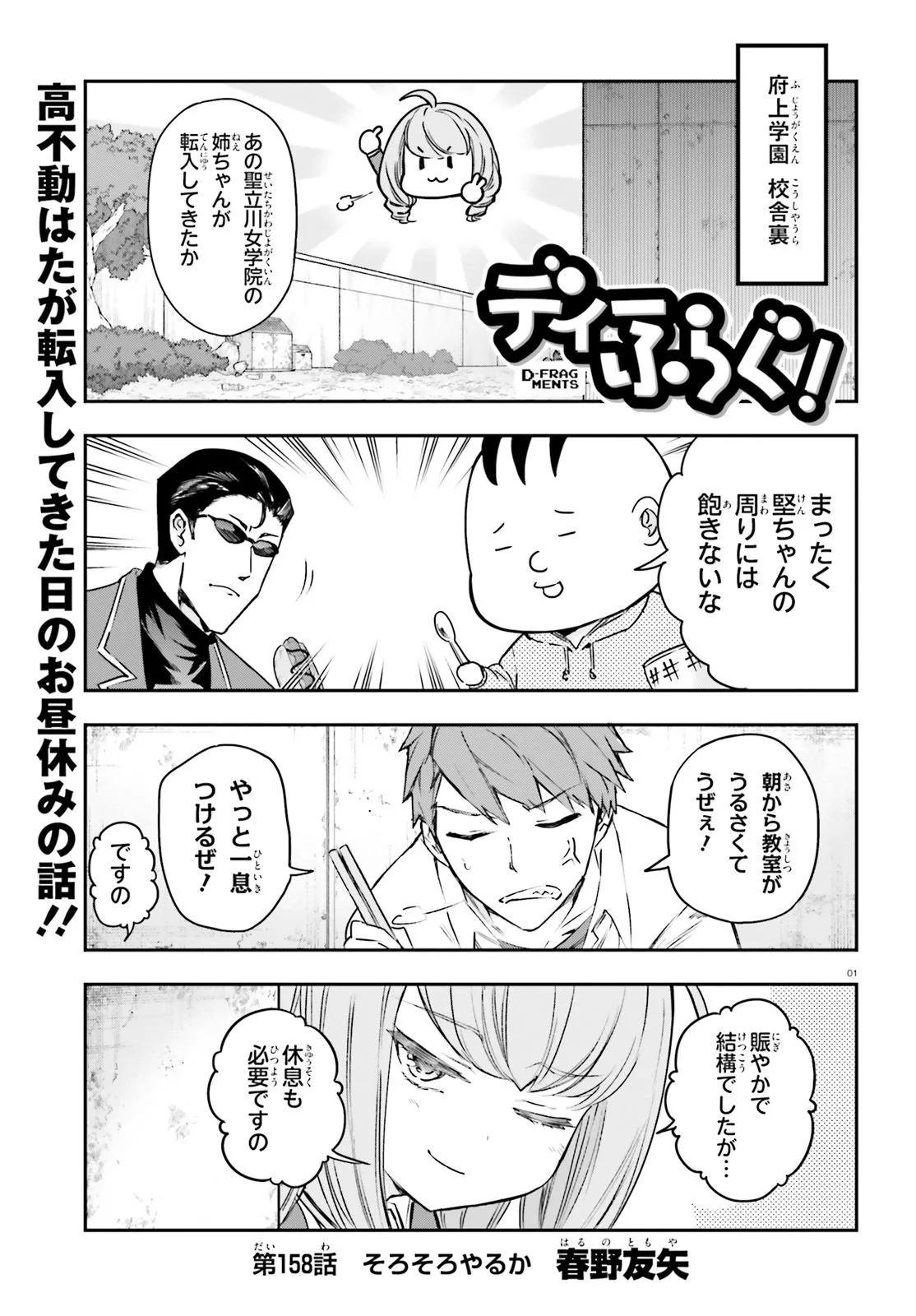 第158话0