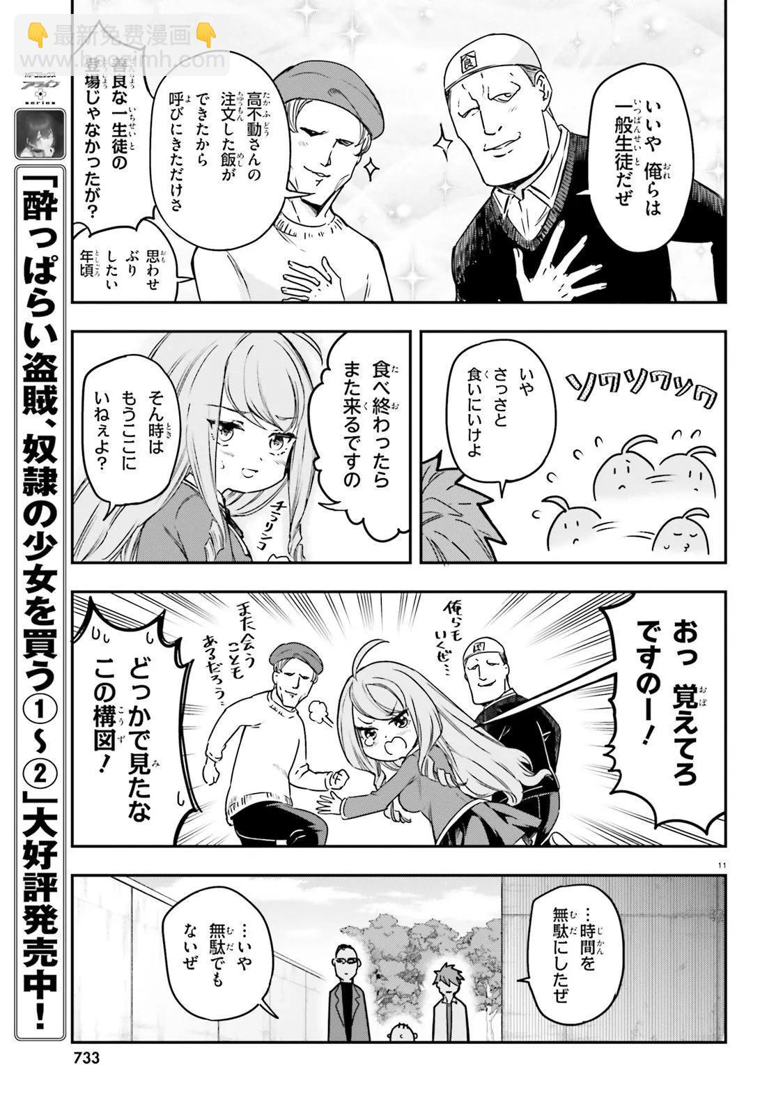 第158话10