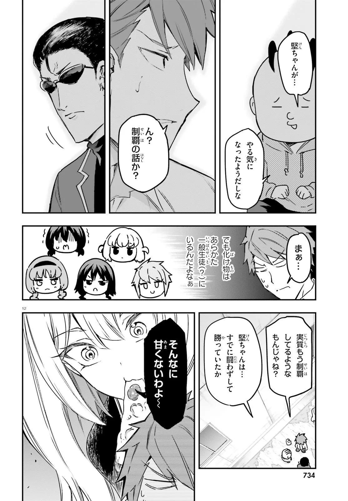 第158话11