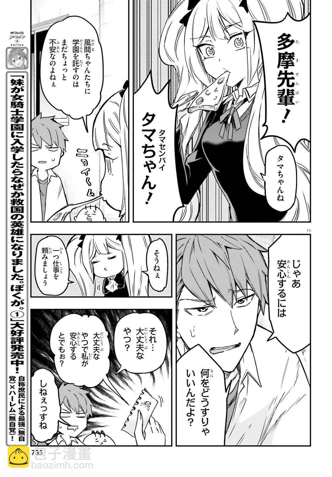 第158话12