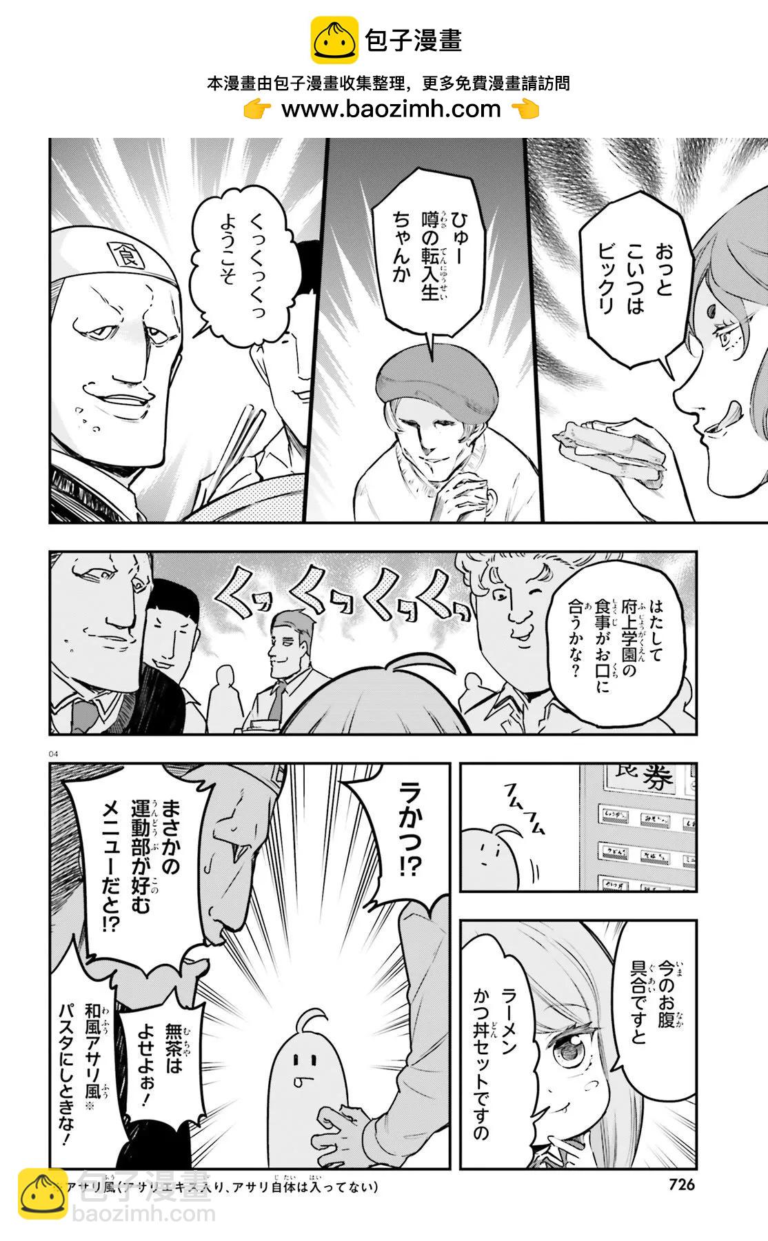第158话3