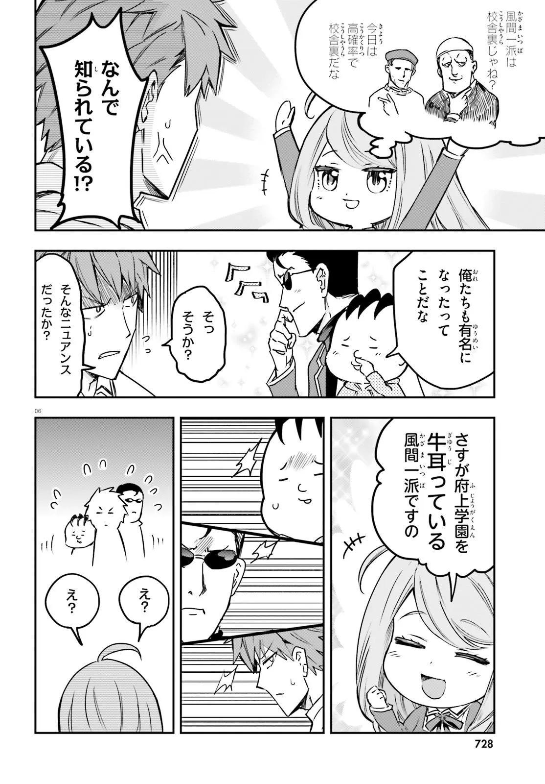 第158话5