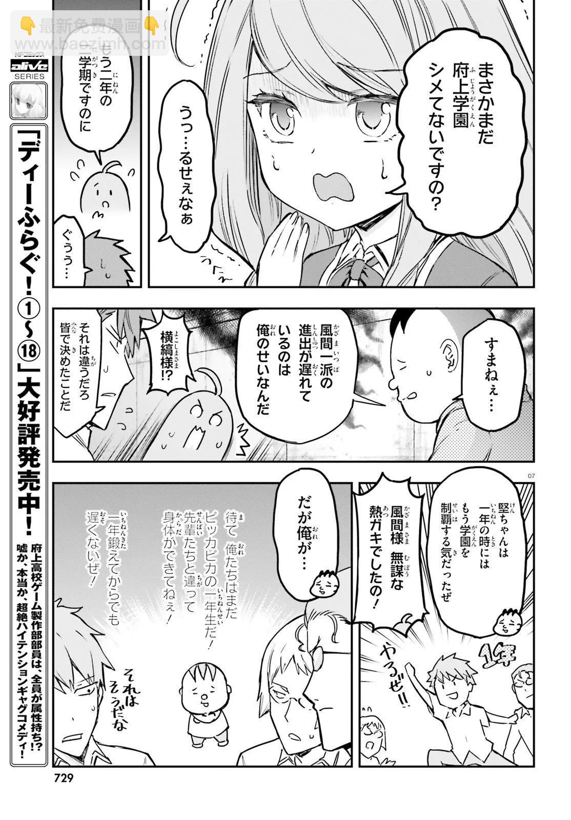 第158话6