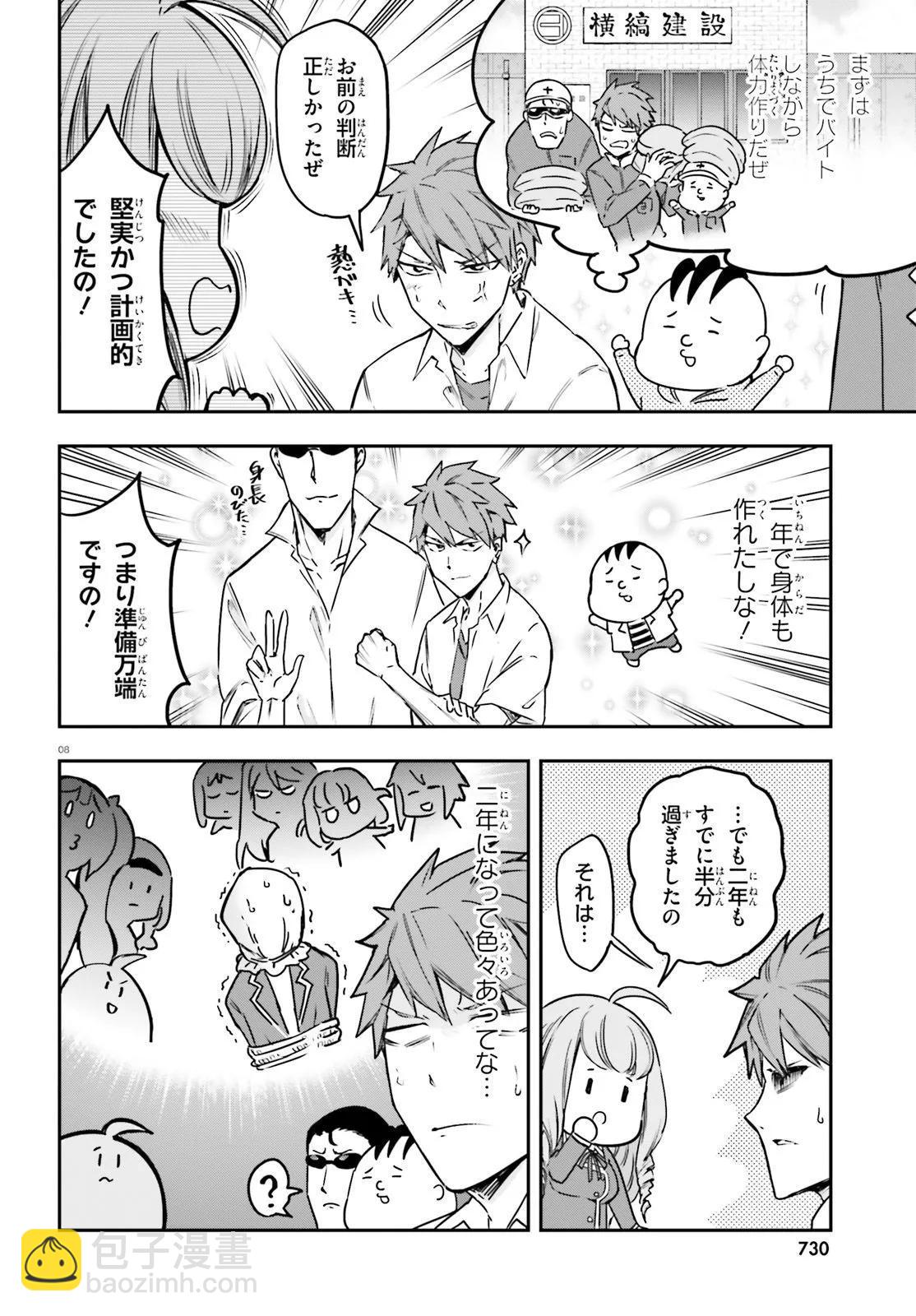 第158话7