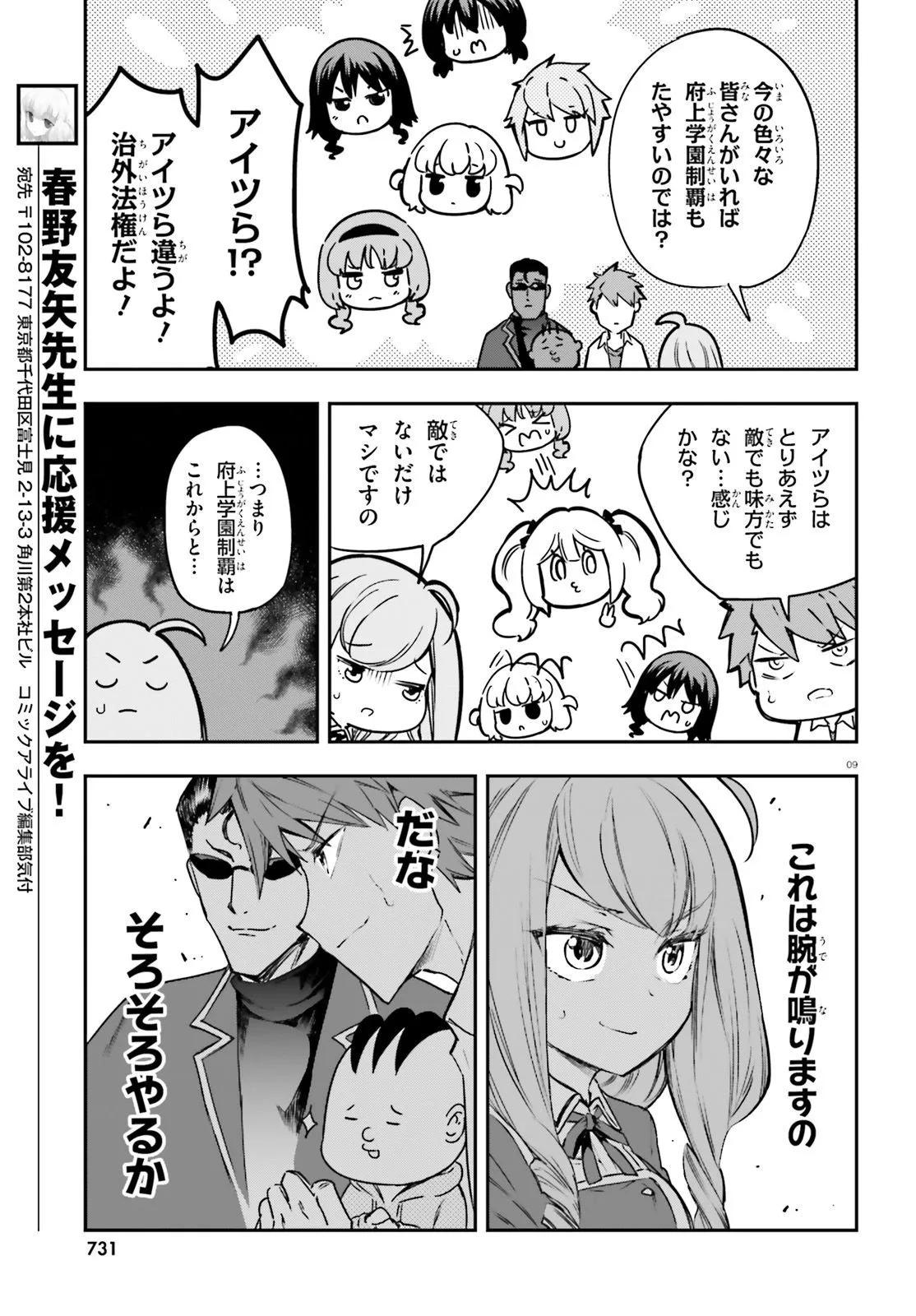 第158话8