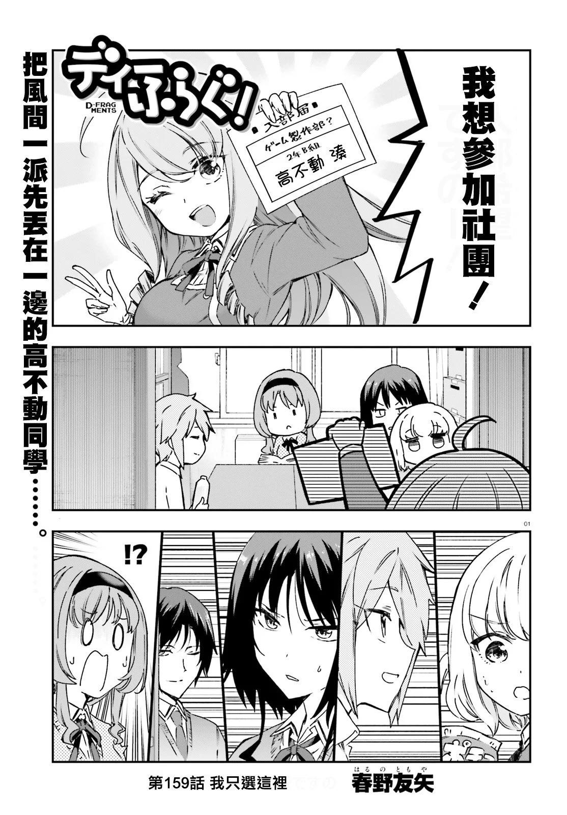 第159话0
