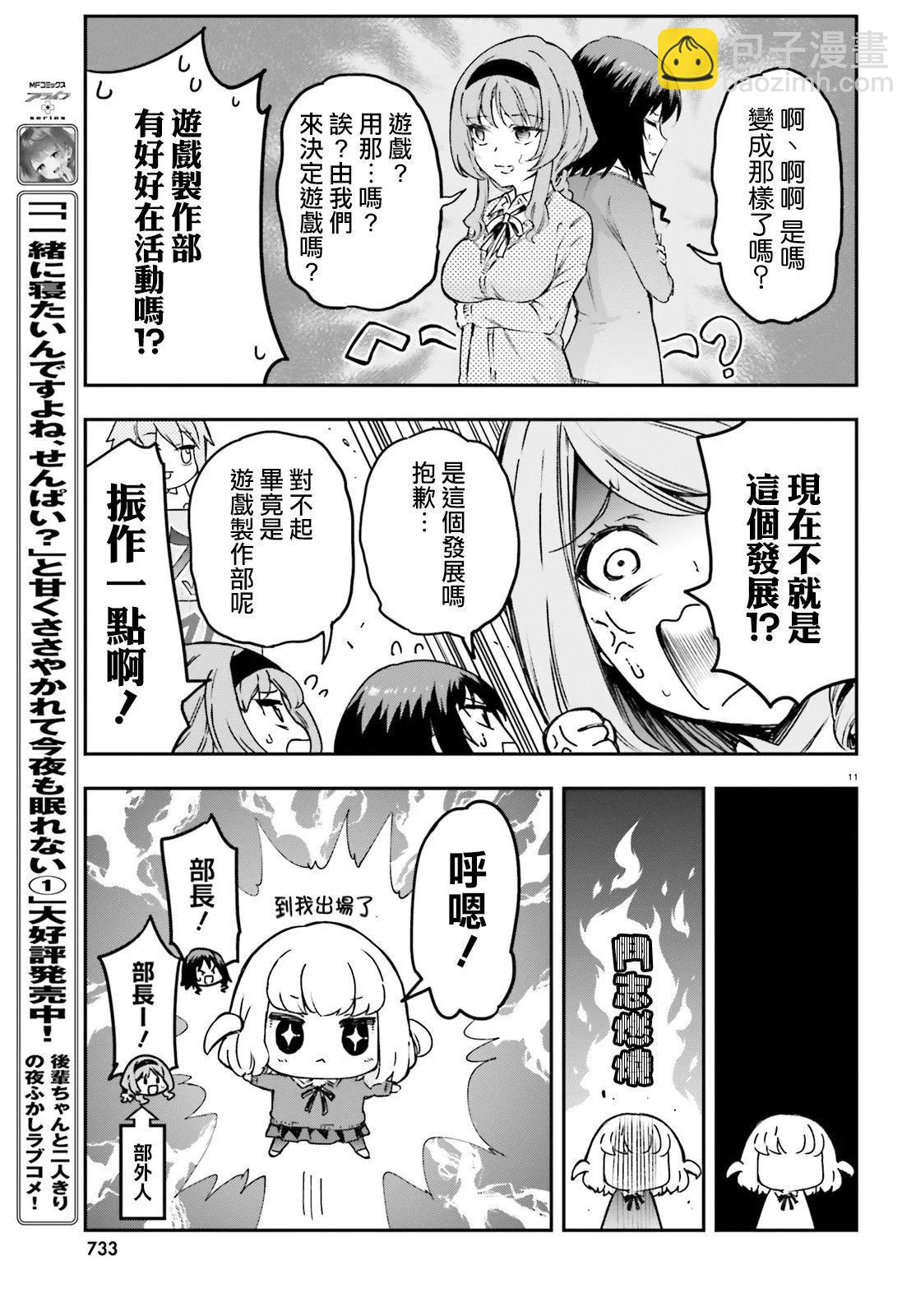第159话10
