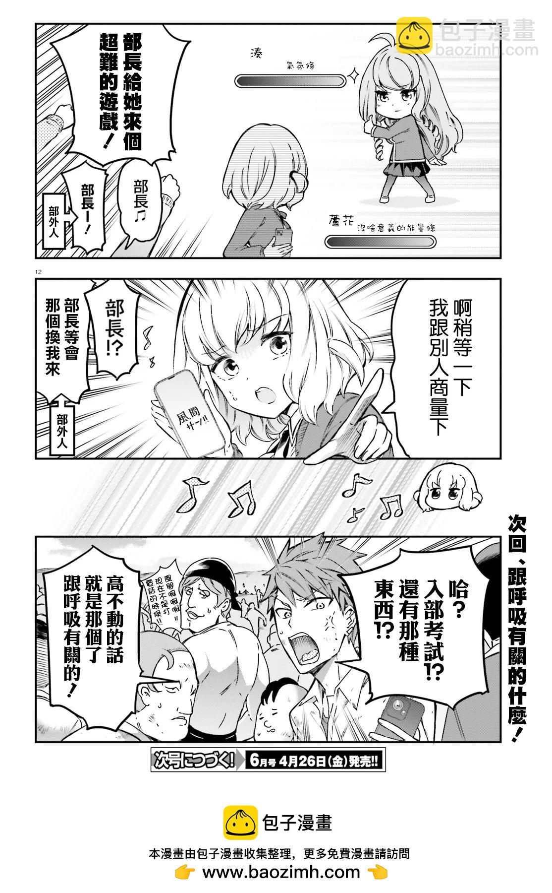 第159话11