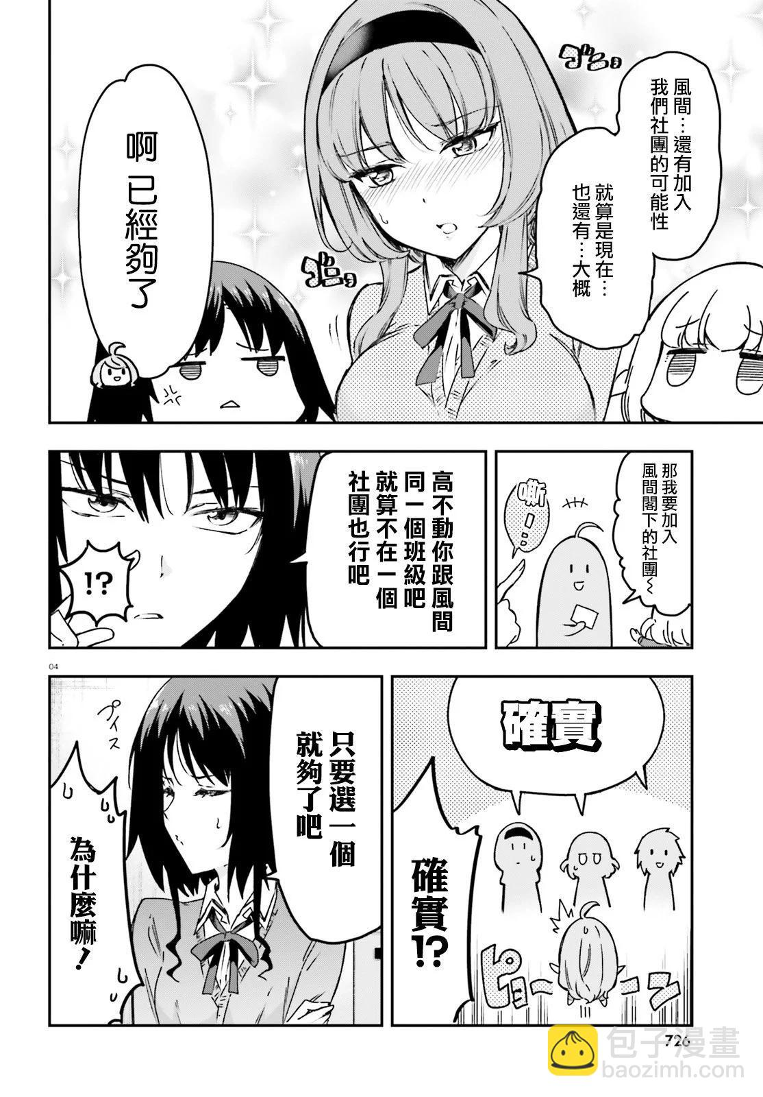 第159话3