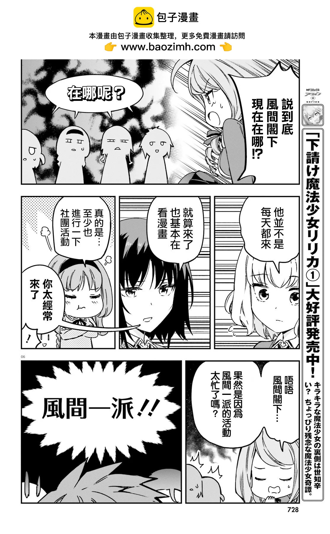 第159话5