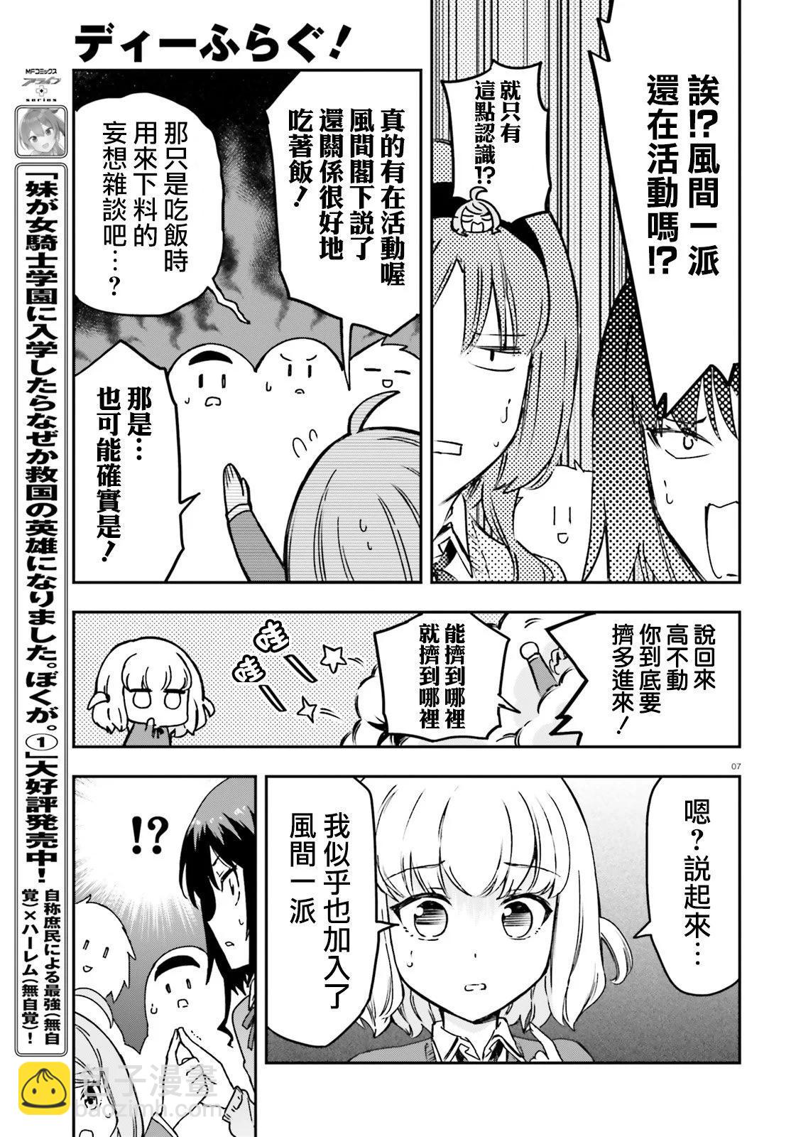 第159话6