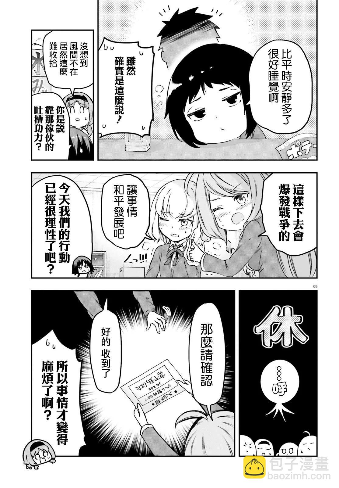 第159话8