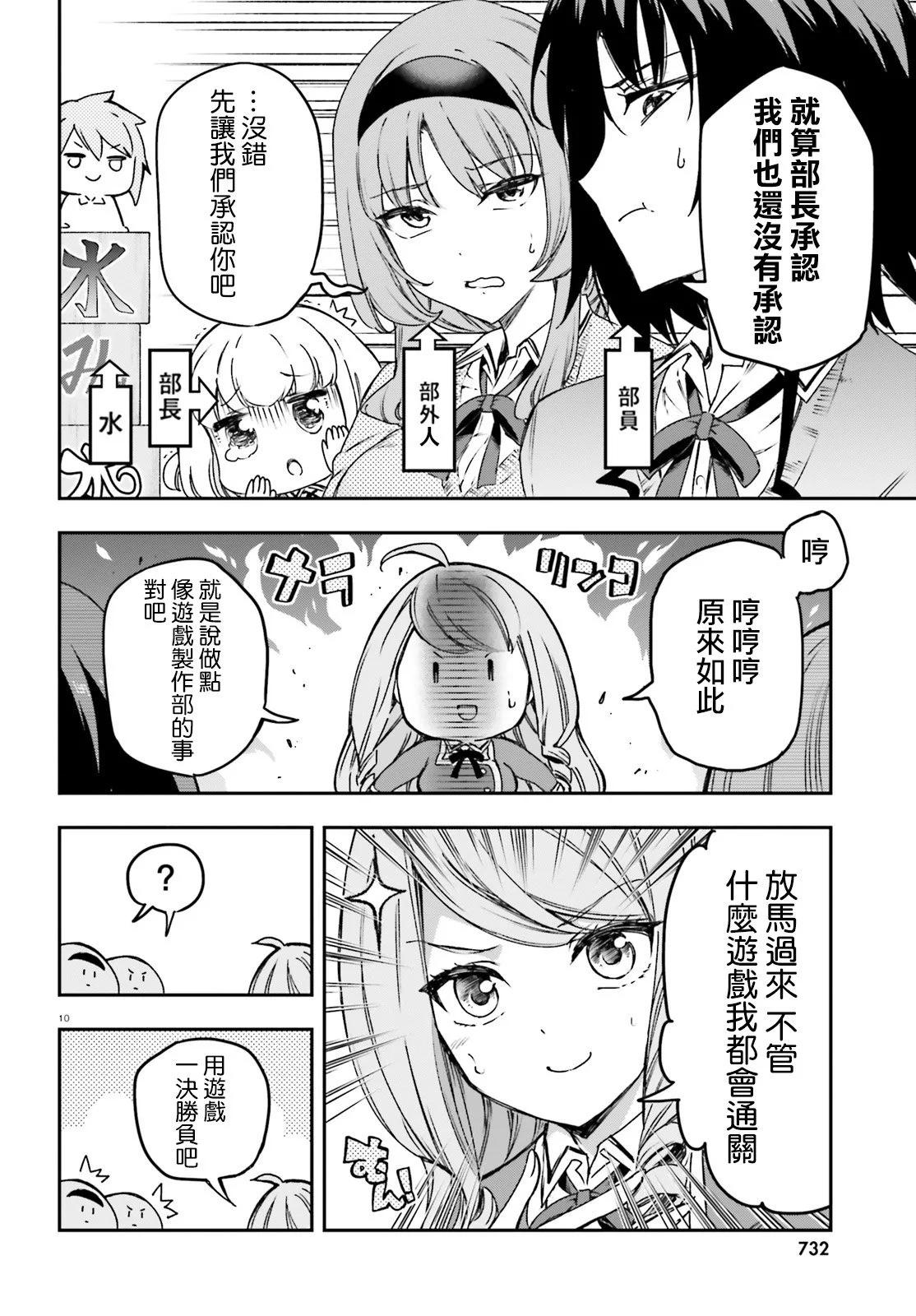 第159话9