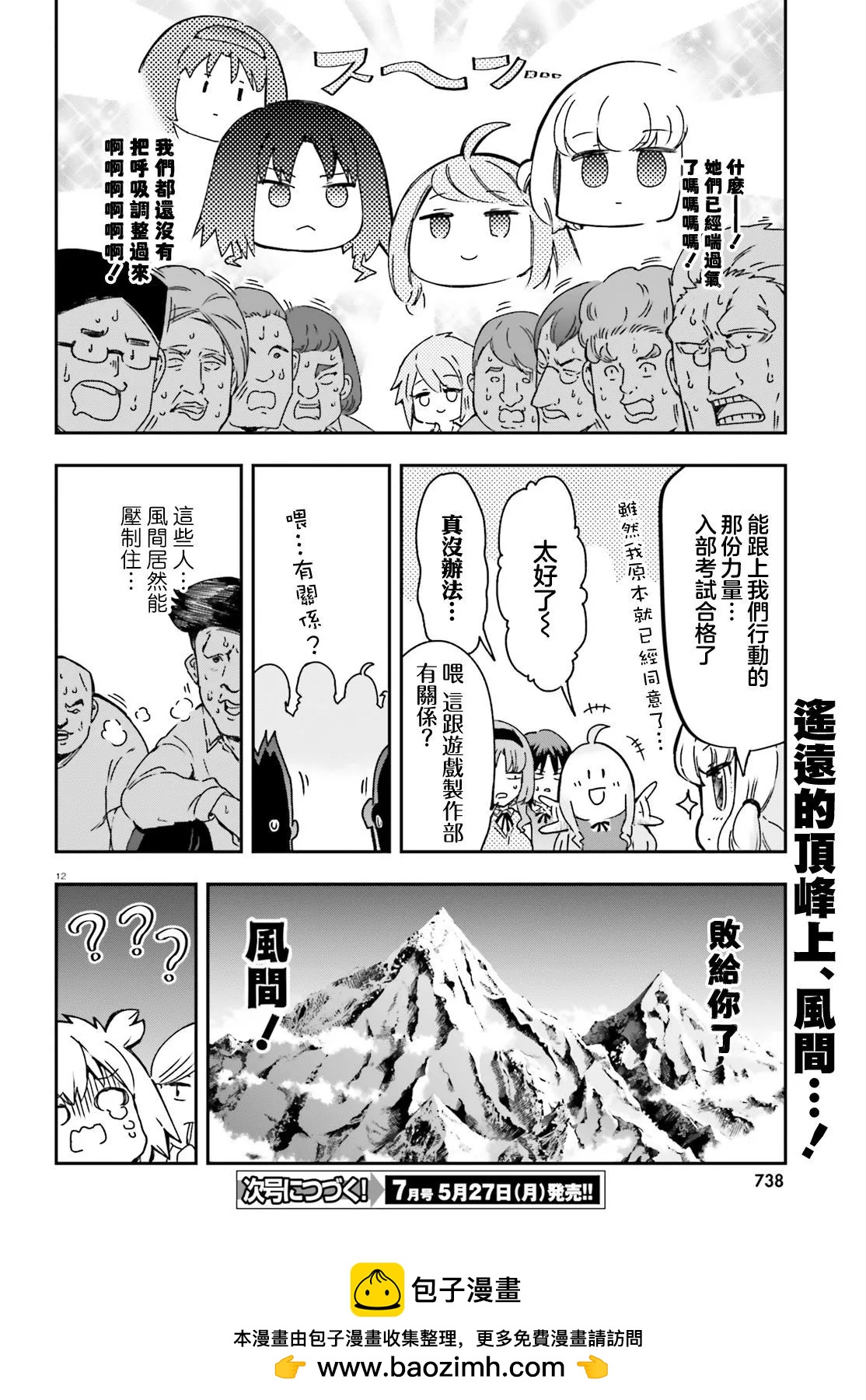 第160话11