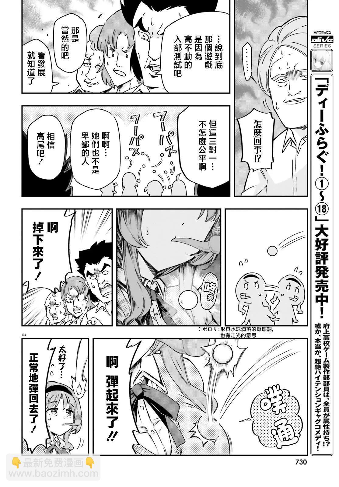 第160话3