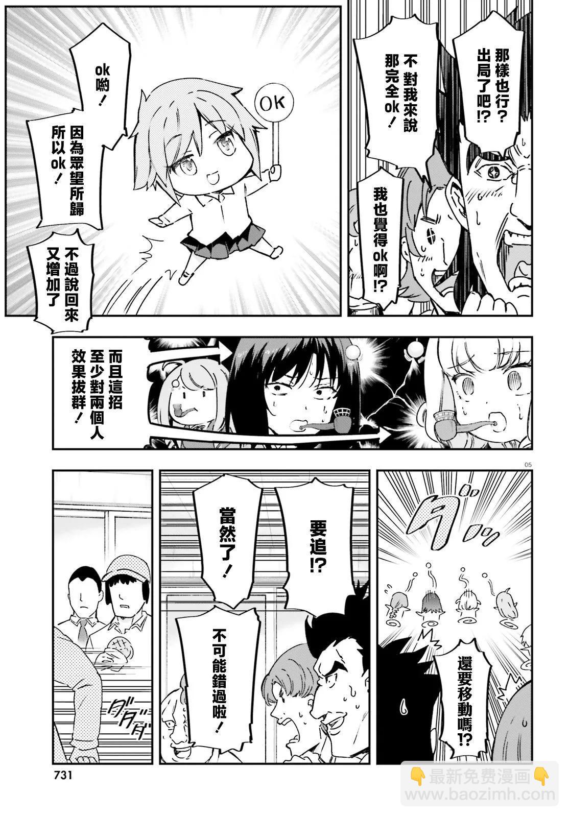 第160话4