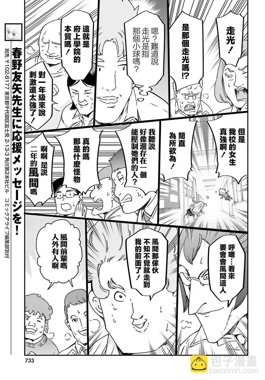 第160话6