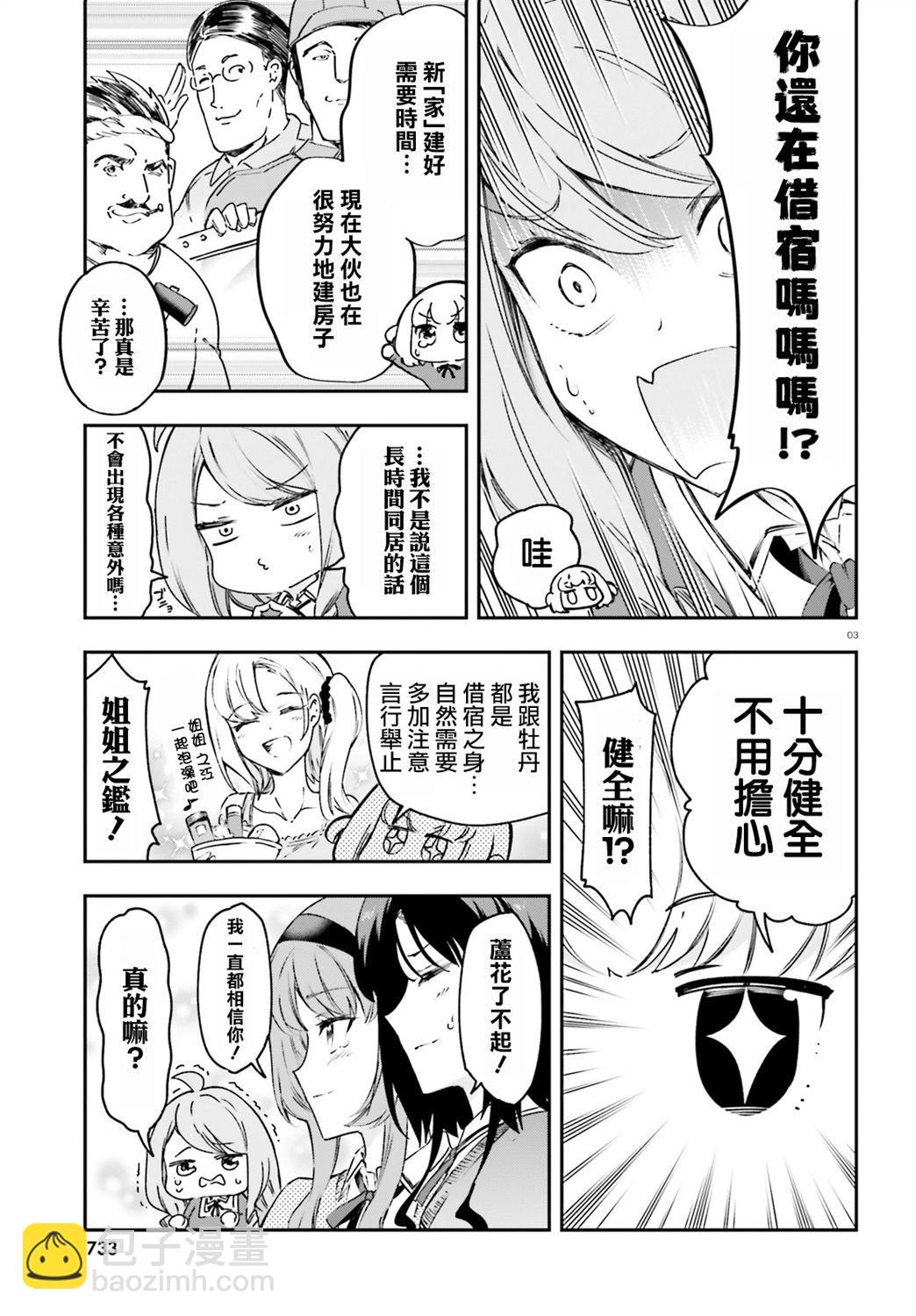 第161话2
