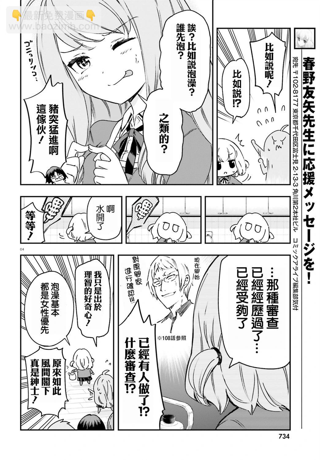 第161话3