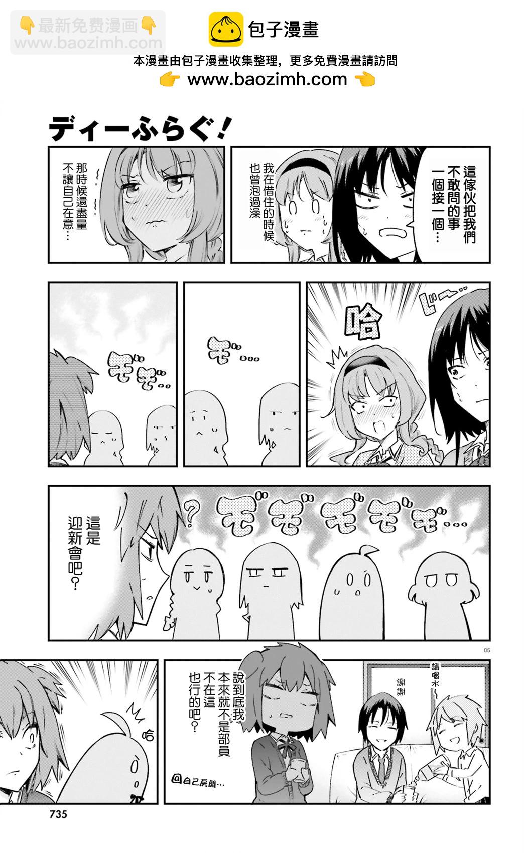 第161话4