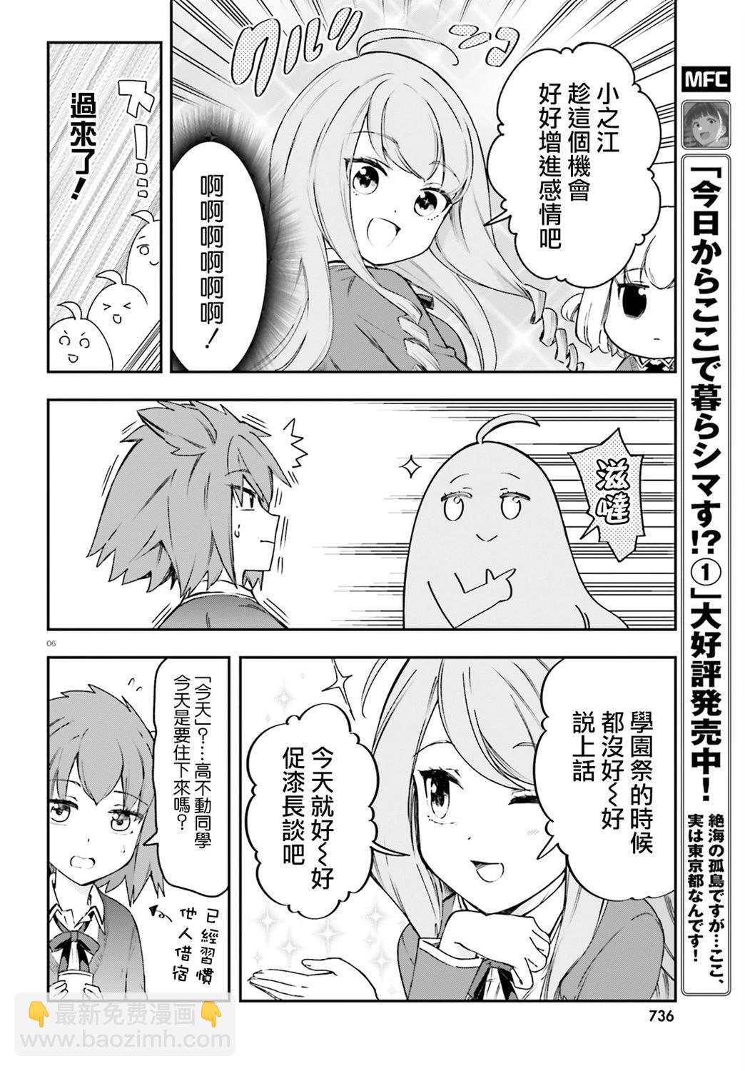 第161话5