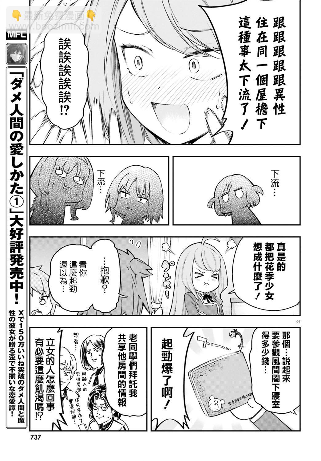 第161话6