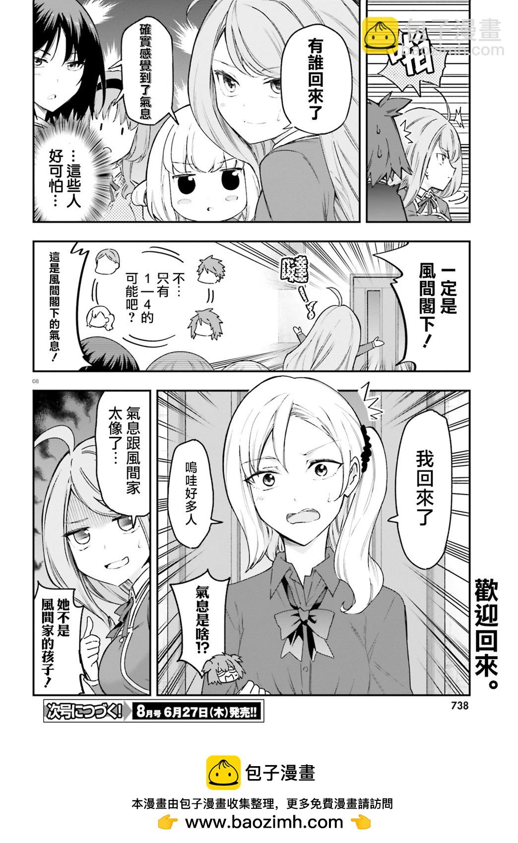 第161话7