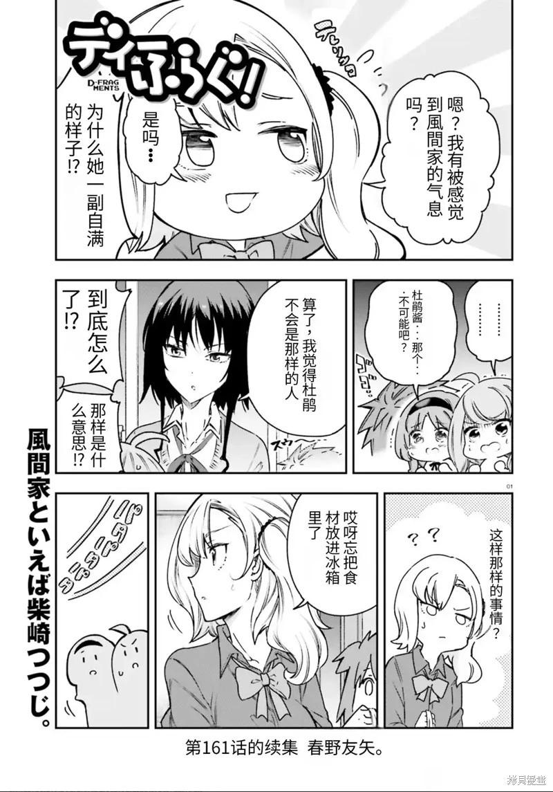 第161.5话机翻0