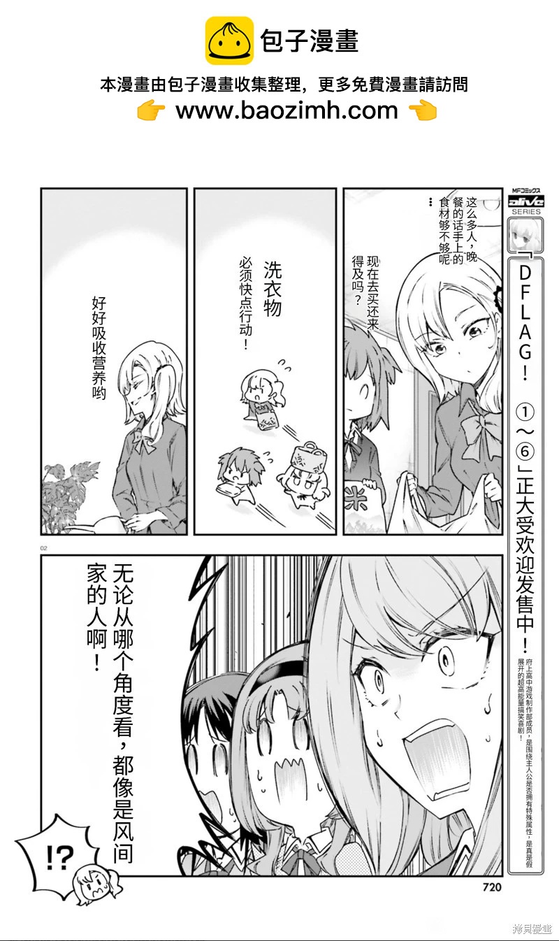 第161.5话机翻1