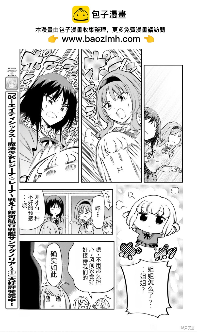 第161.5话机翻10