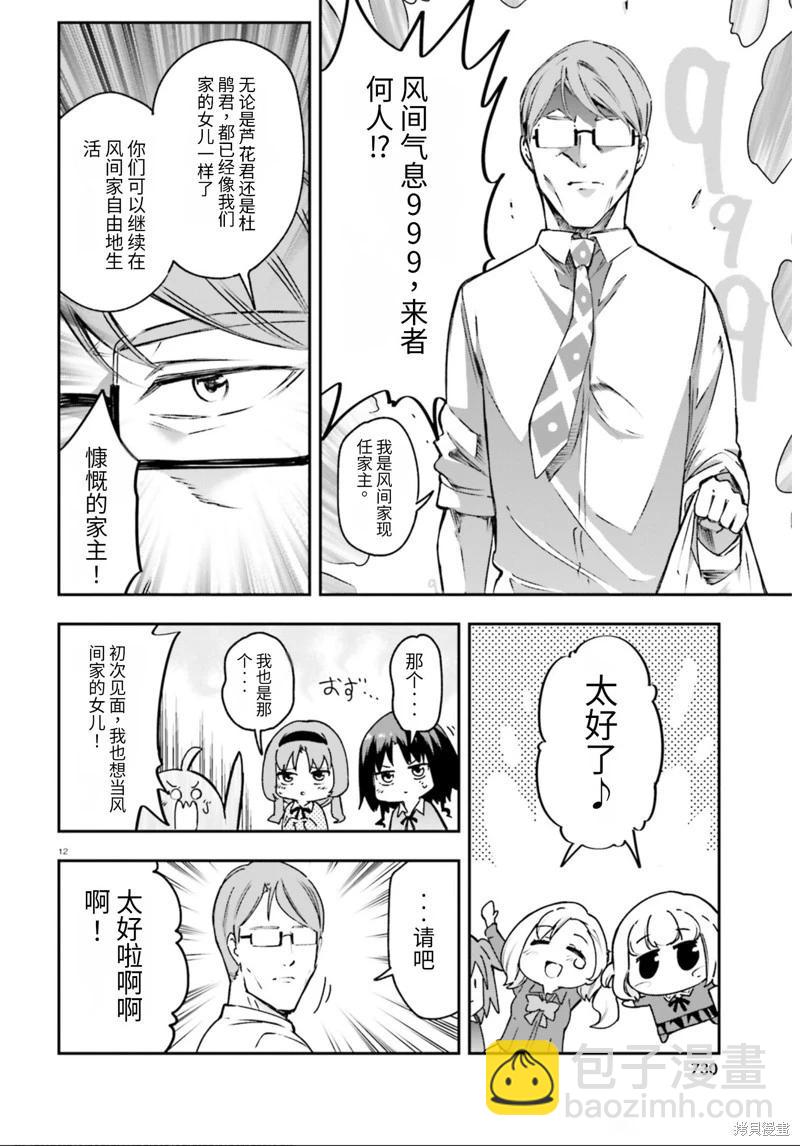 第161.5话机翻11