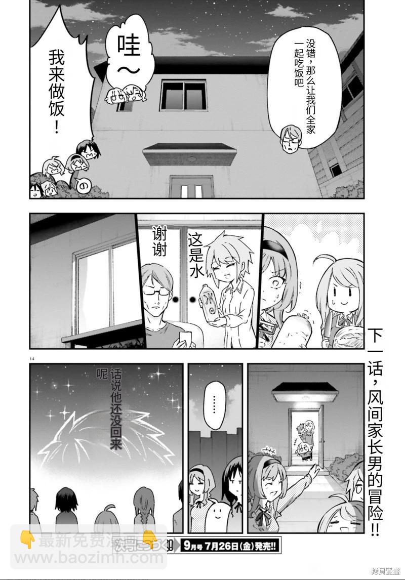 第161.5话机翻13
