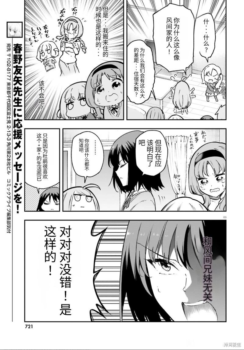 第161.5话机翻2