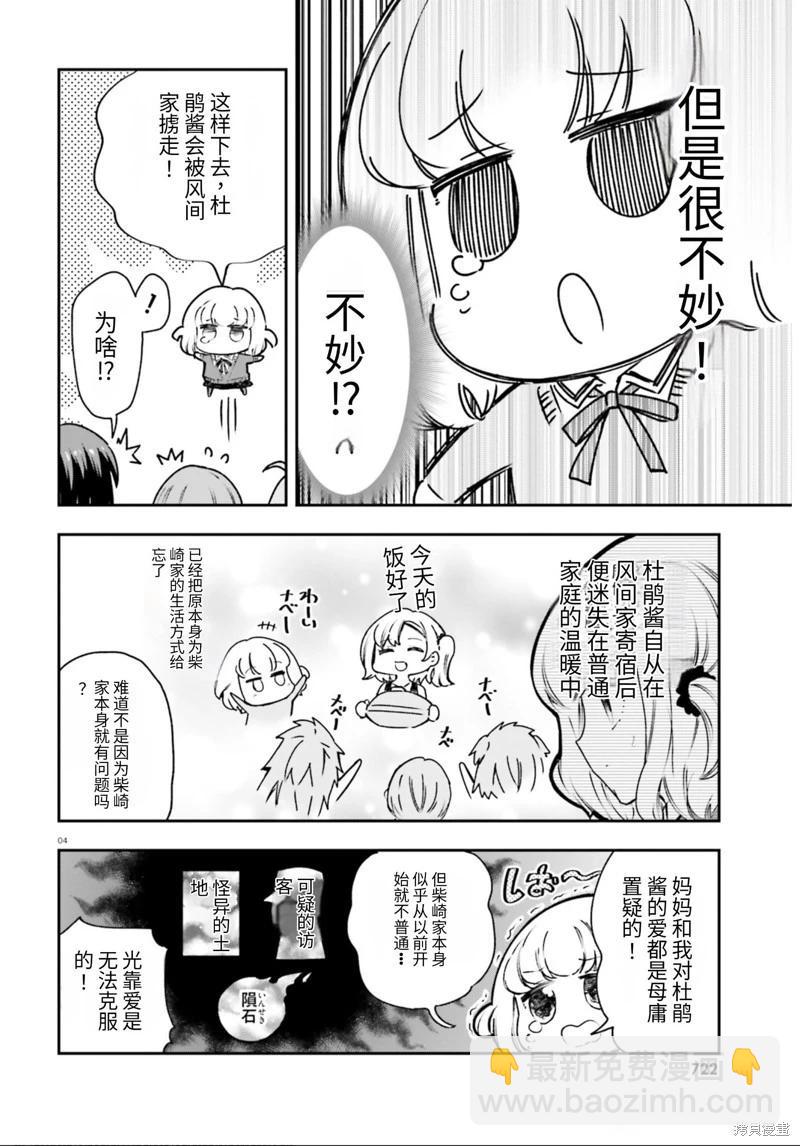 第161.5话机翻3