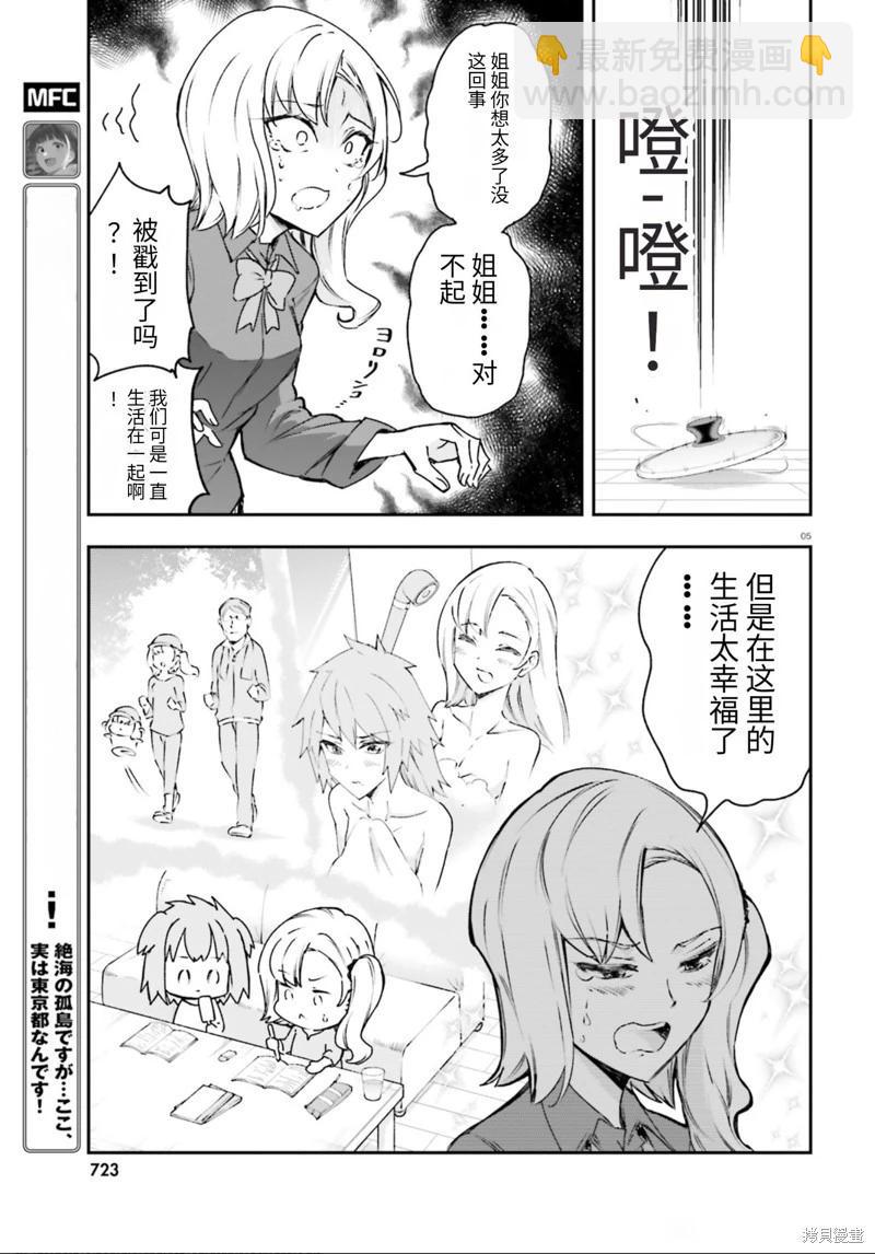 第161.5话机翻4