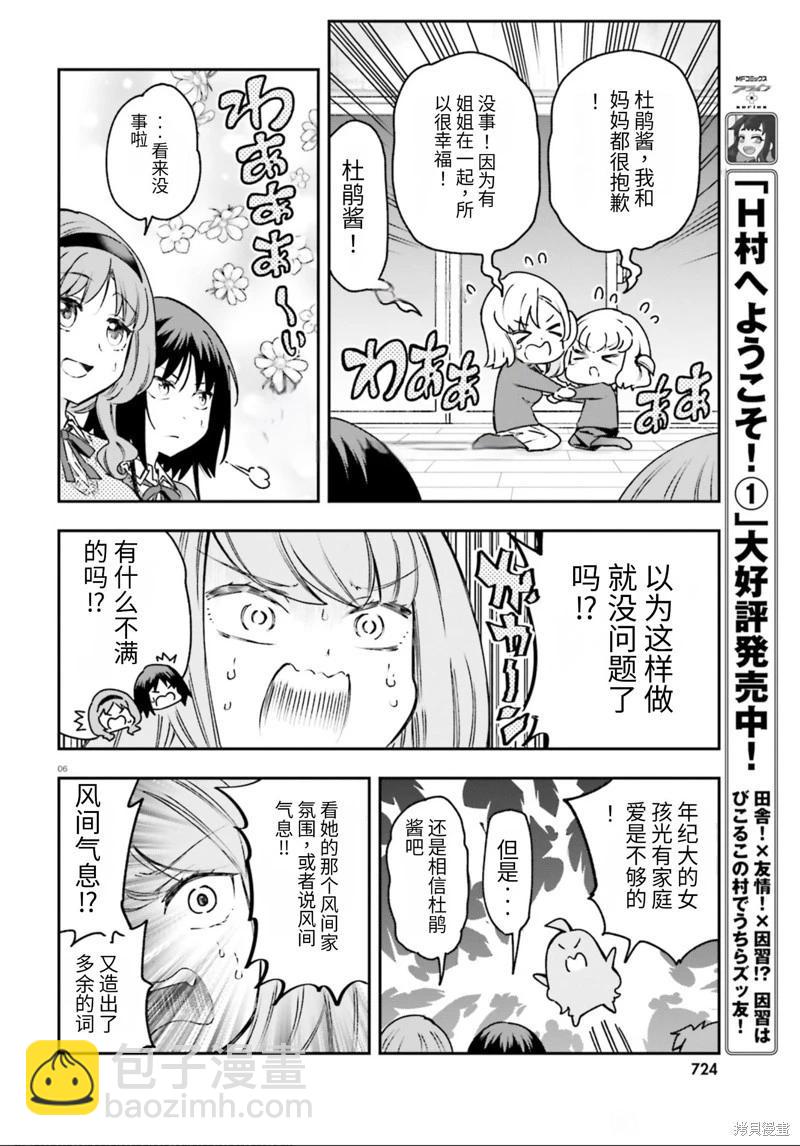 第161.5话机翻5
