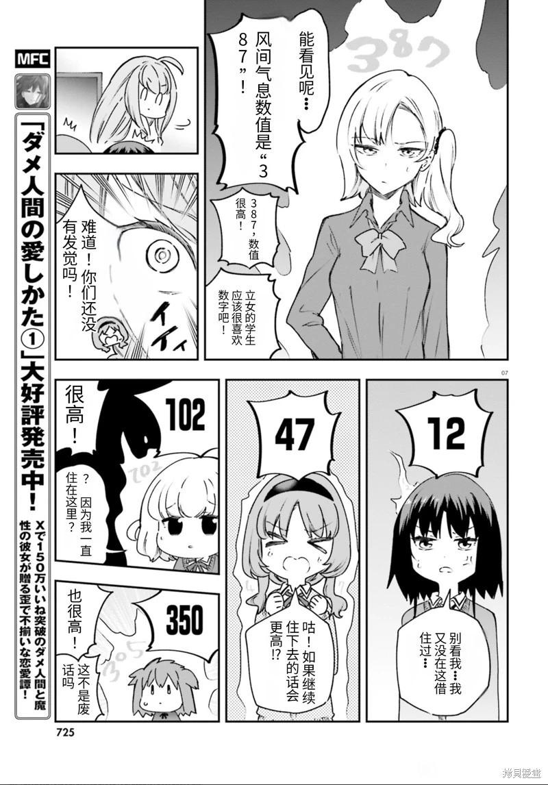 第161.5话机翻6