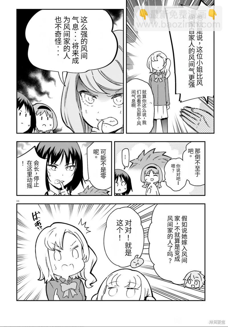 第161.5话机翻7