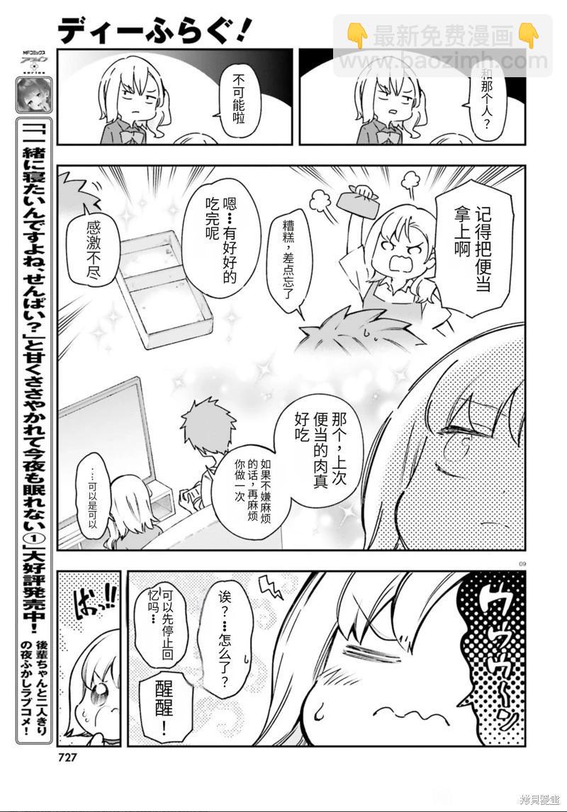 第161.5话机翻8