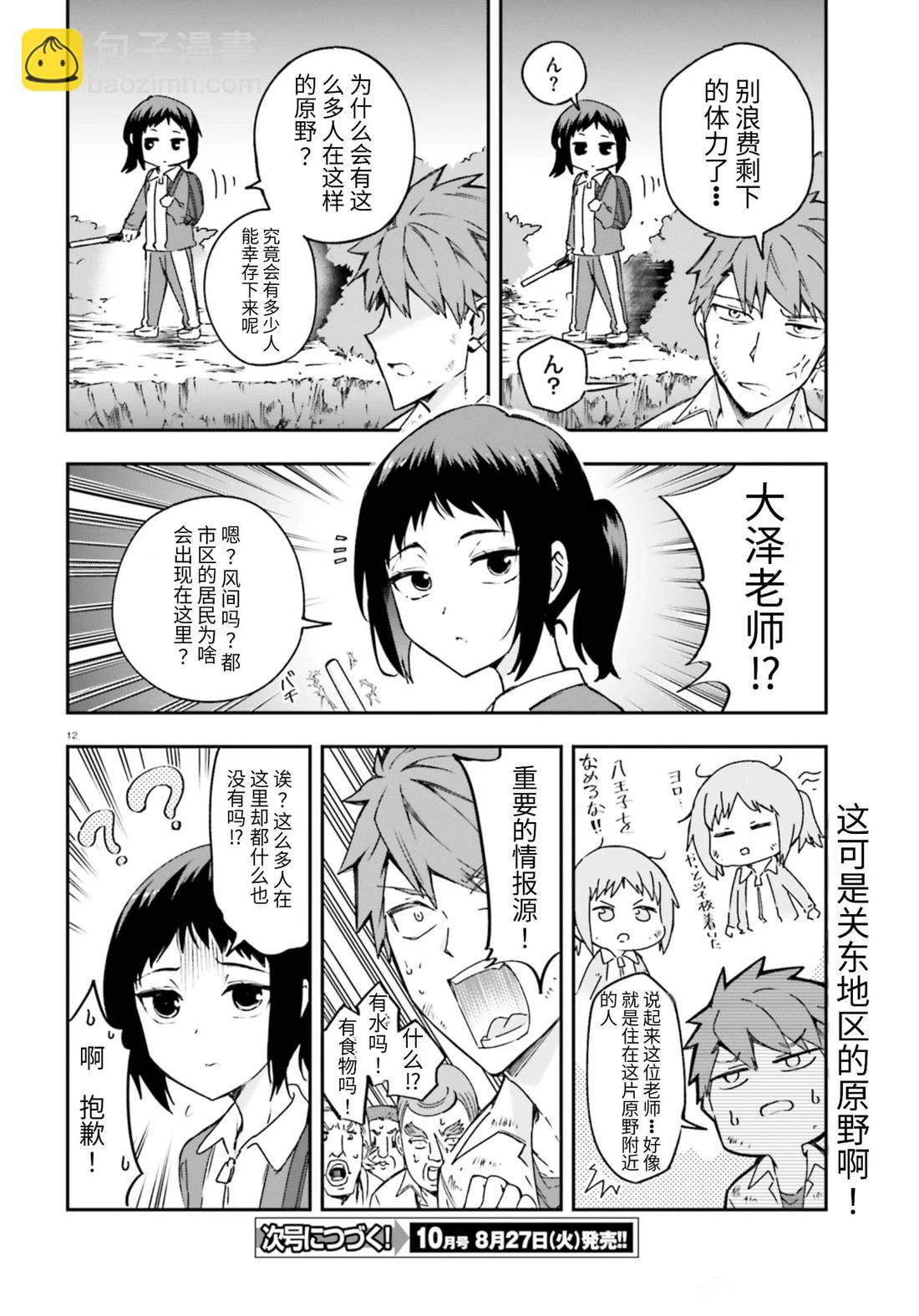 第162话11